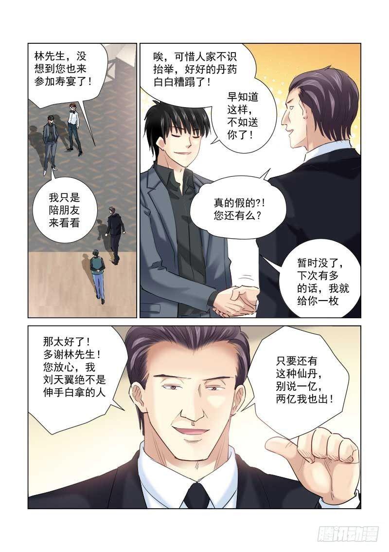 第143话-第143话