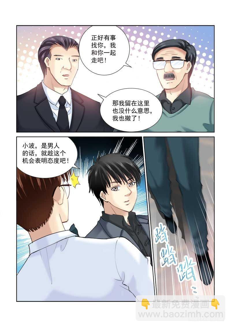 第143话-第143话