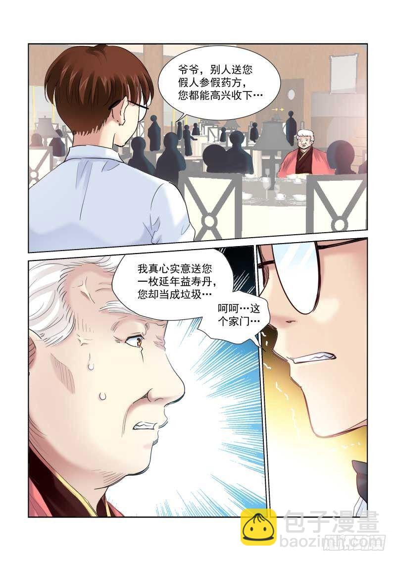 第143话-第143话