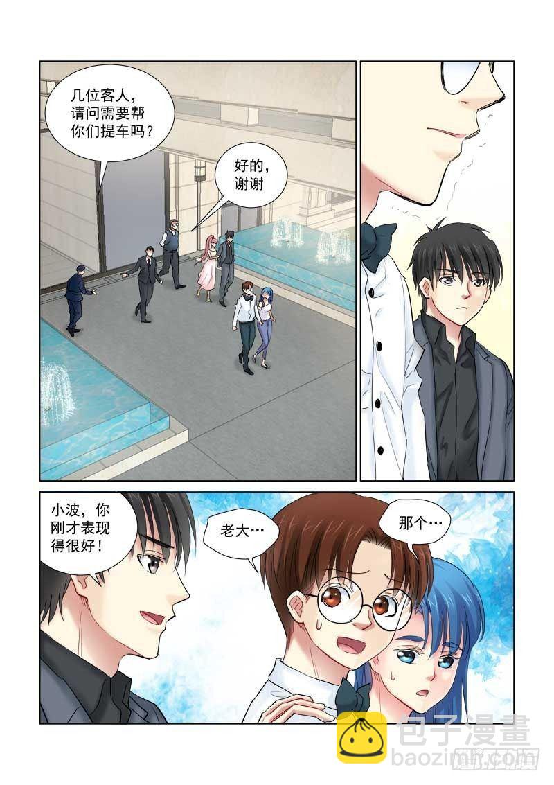 第143话-第143话