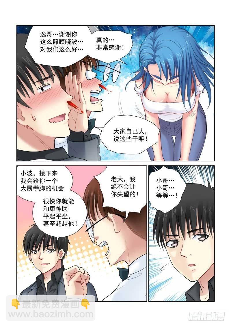 第143话-第143话