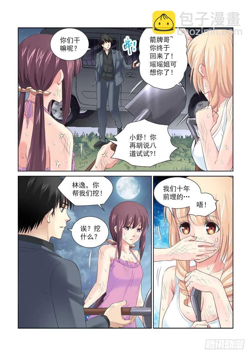 第147话-第147话