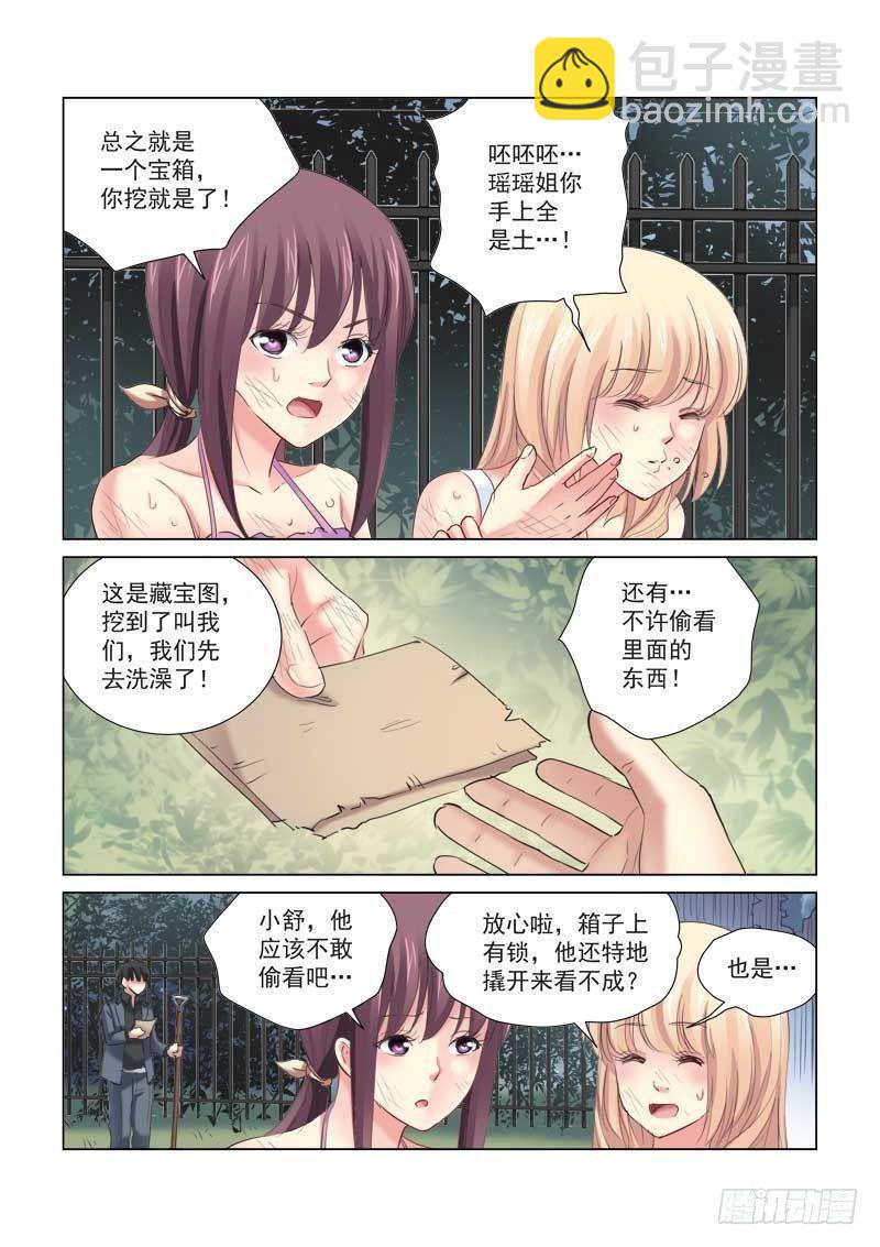 第147话-第147话