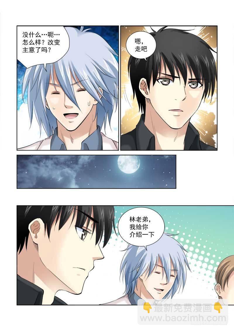 第149话-第149话