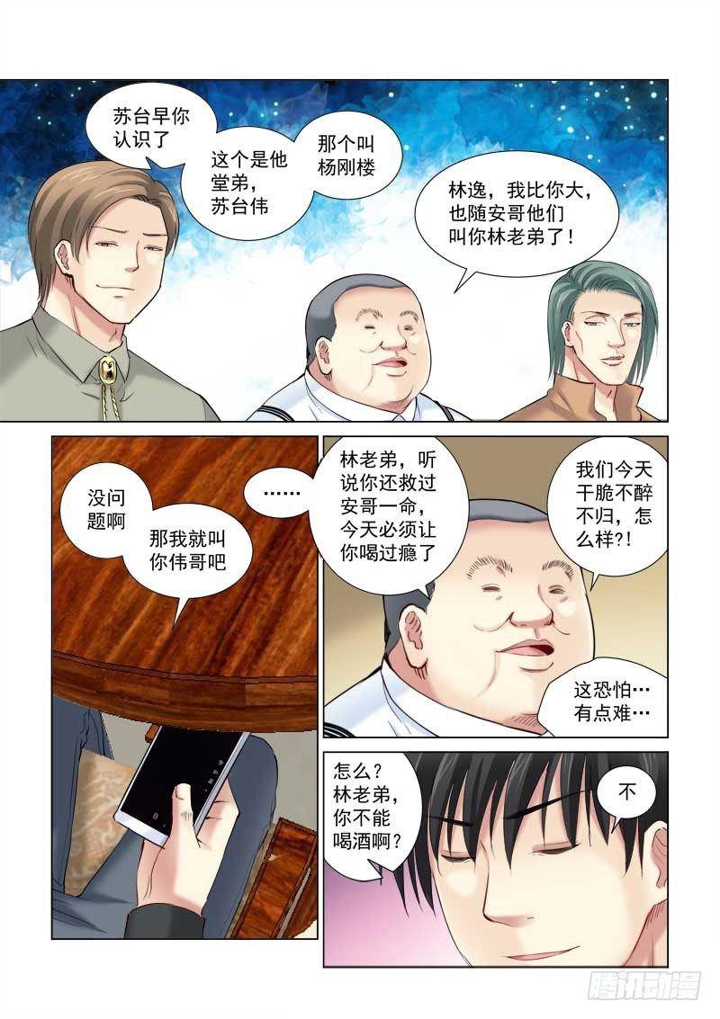 第149话-第149话