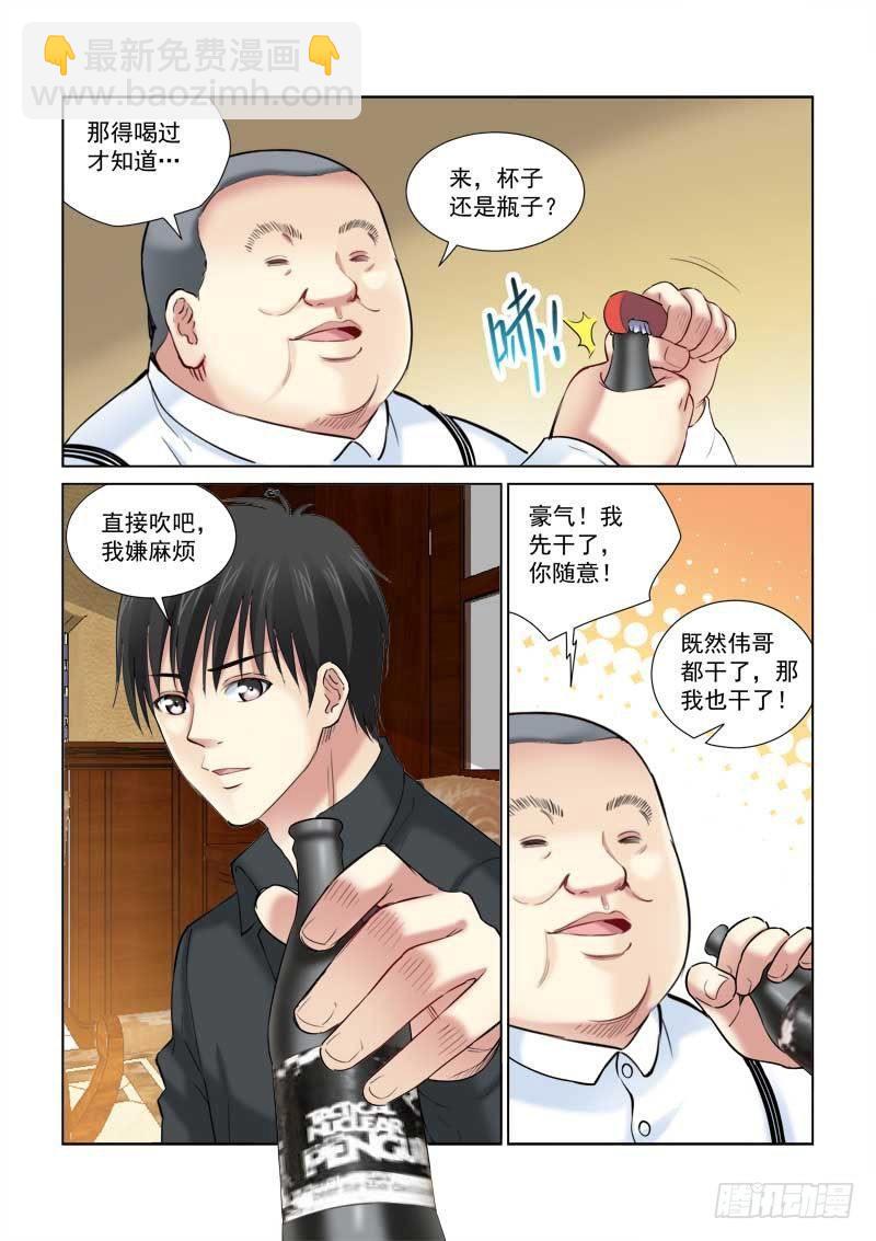 第149话-第149话