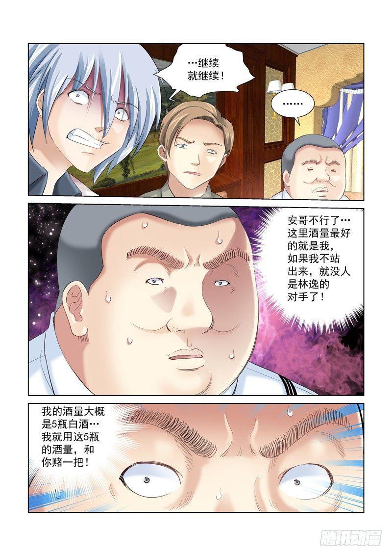 第151话-第151话