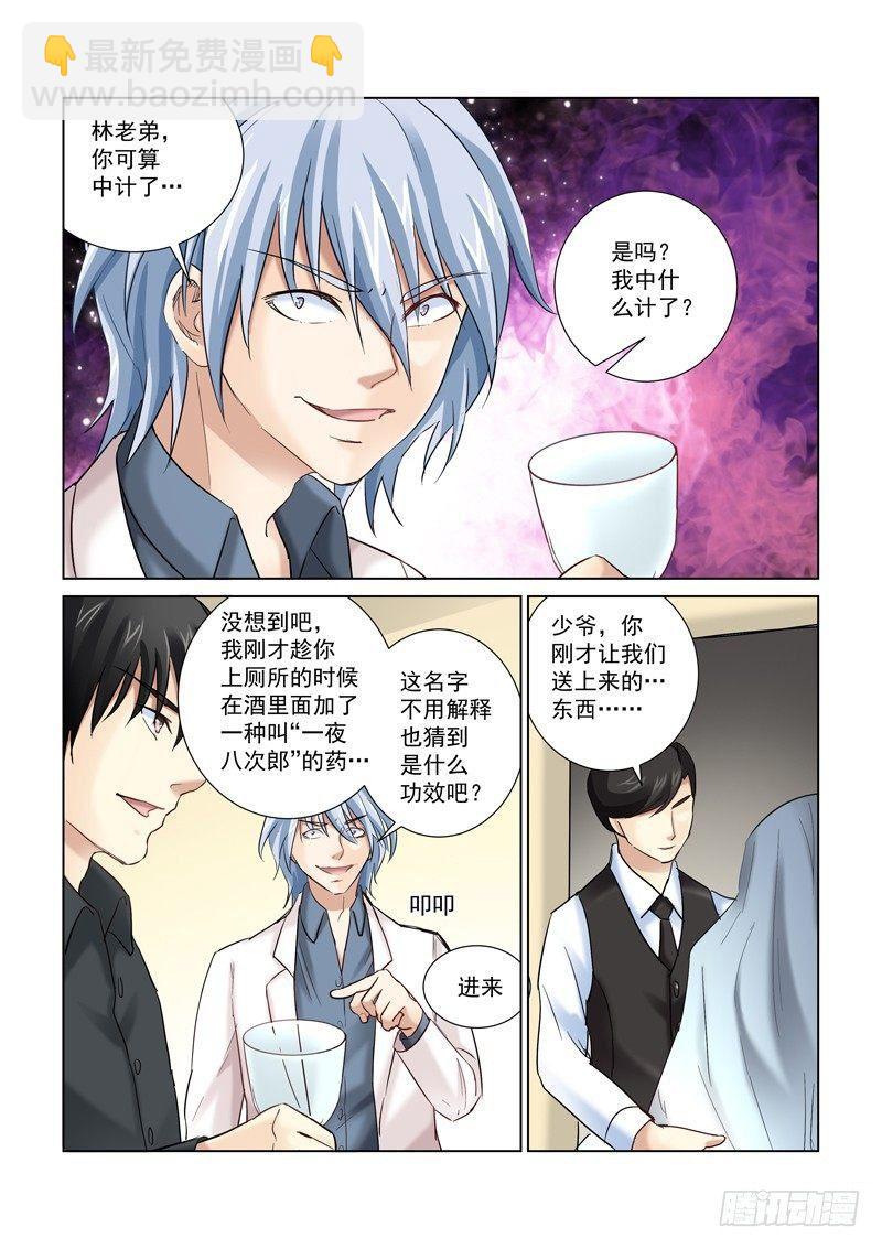 第153话-第153话