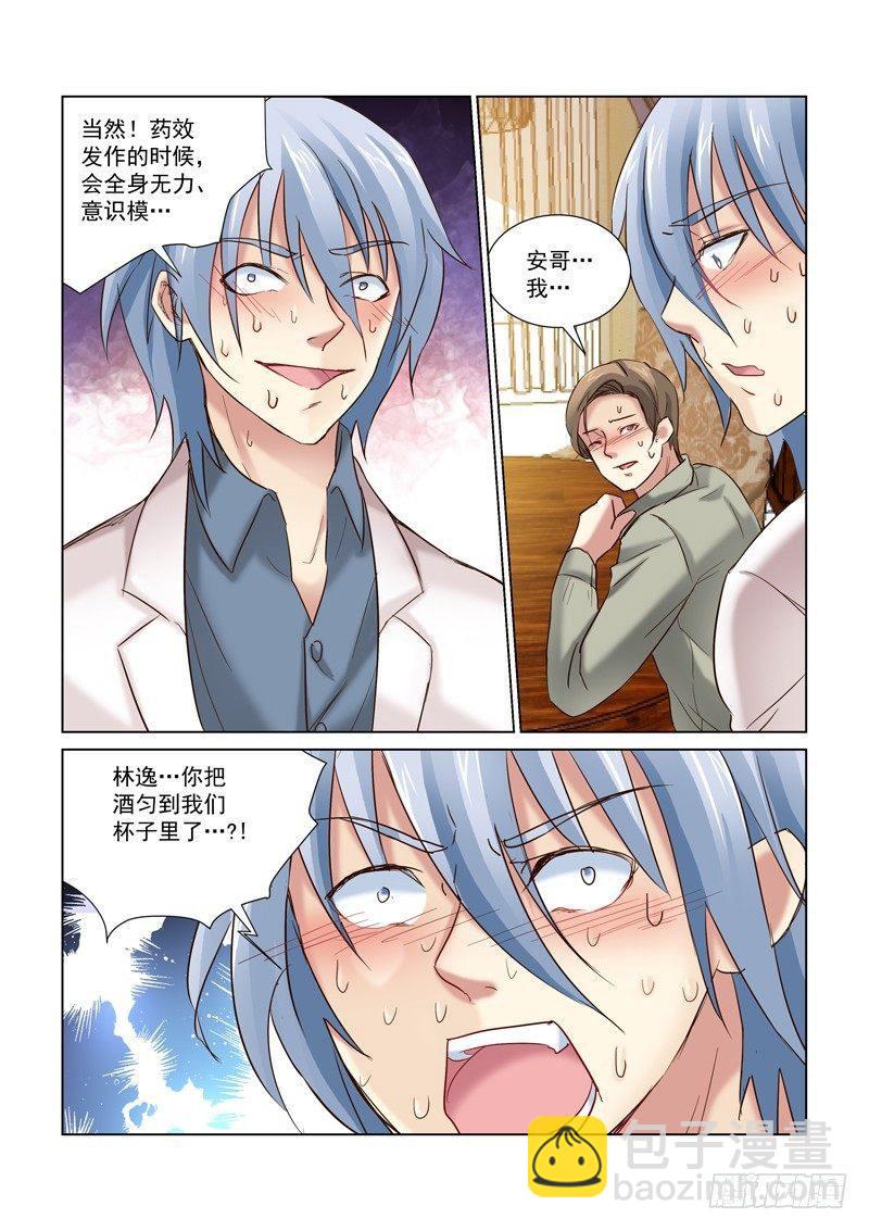第153话-第153话