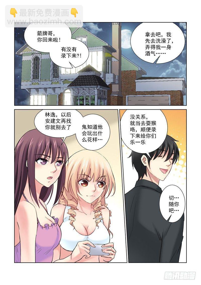 第153话-第153话