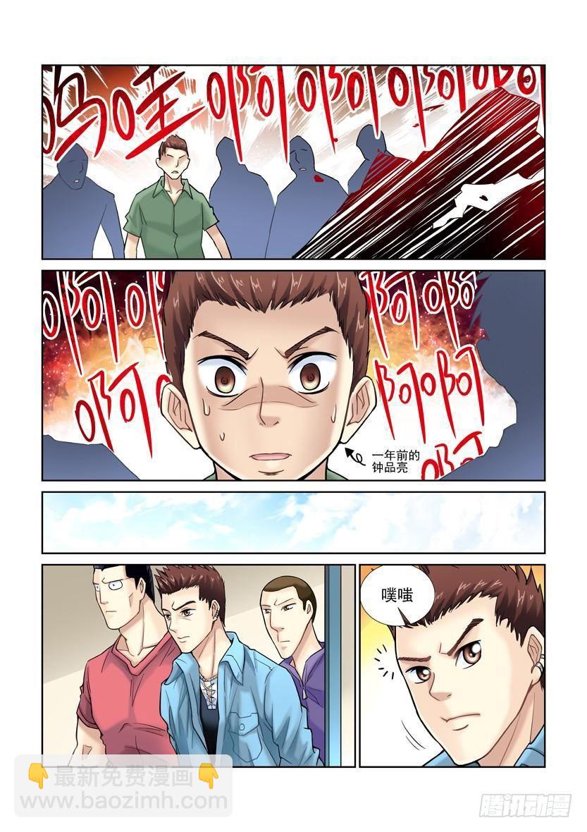 第17话-第17话