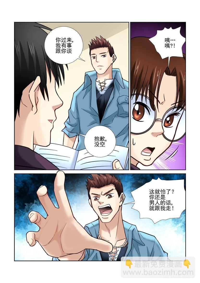 第17话-第17话