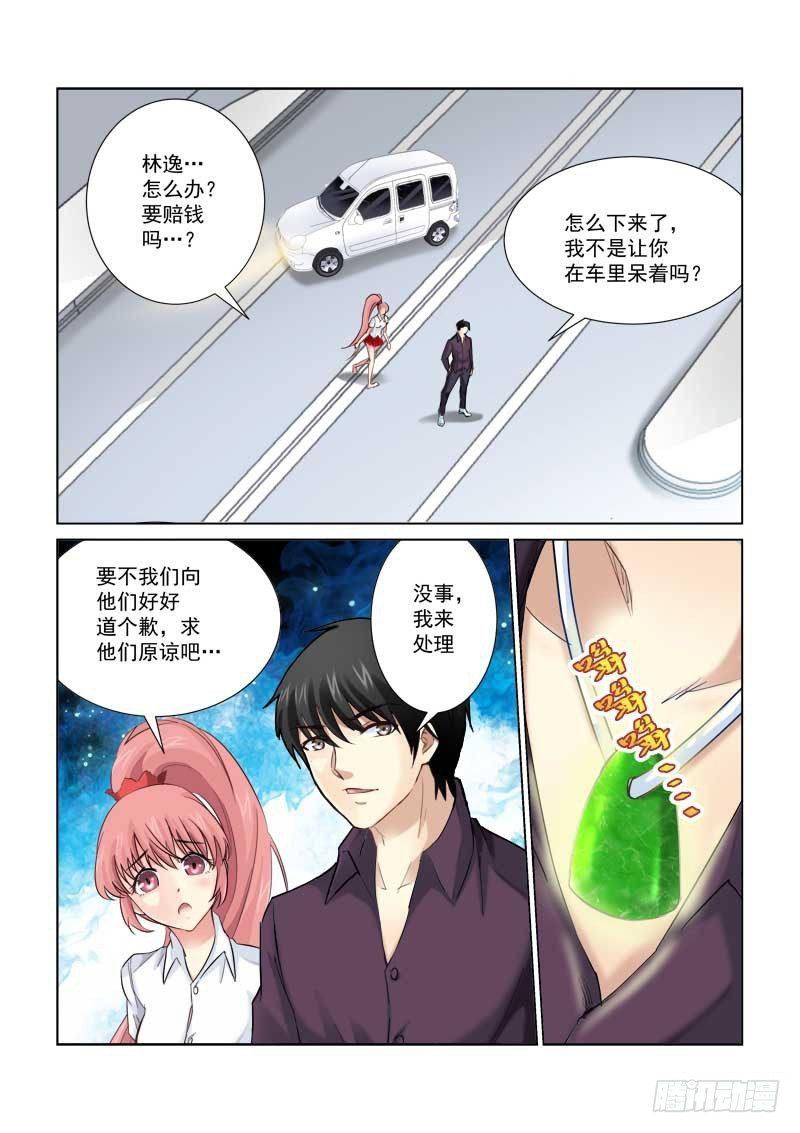 第161话-第161话