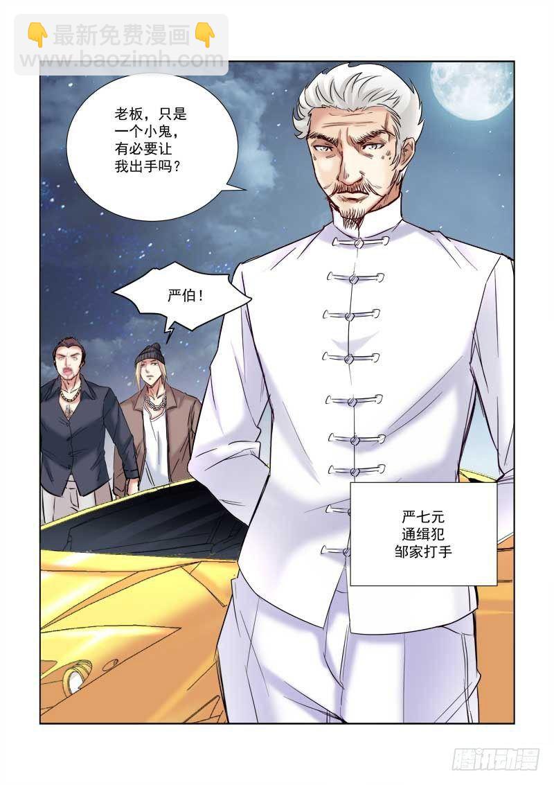 第161话-第161话