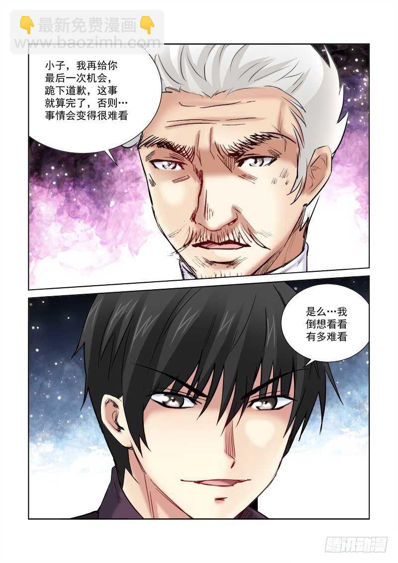 第161话-第161话