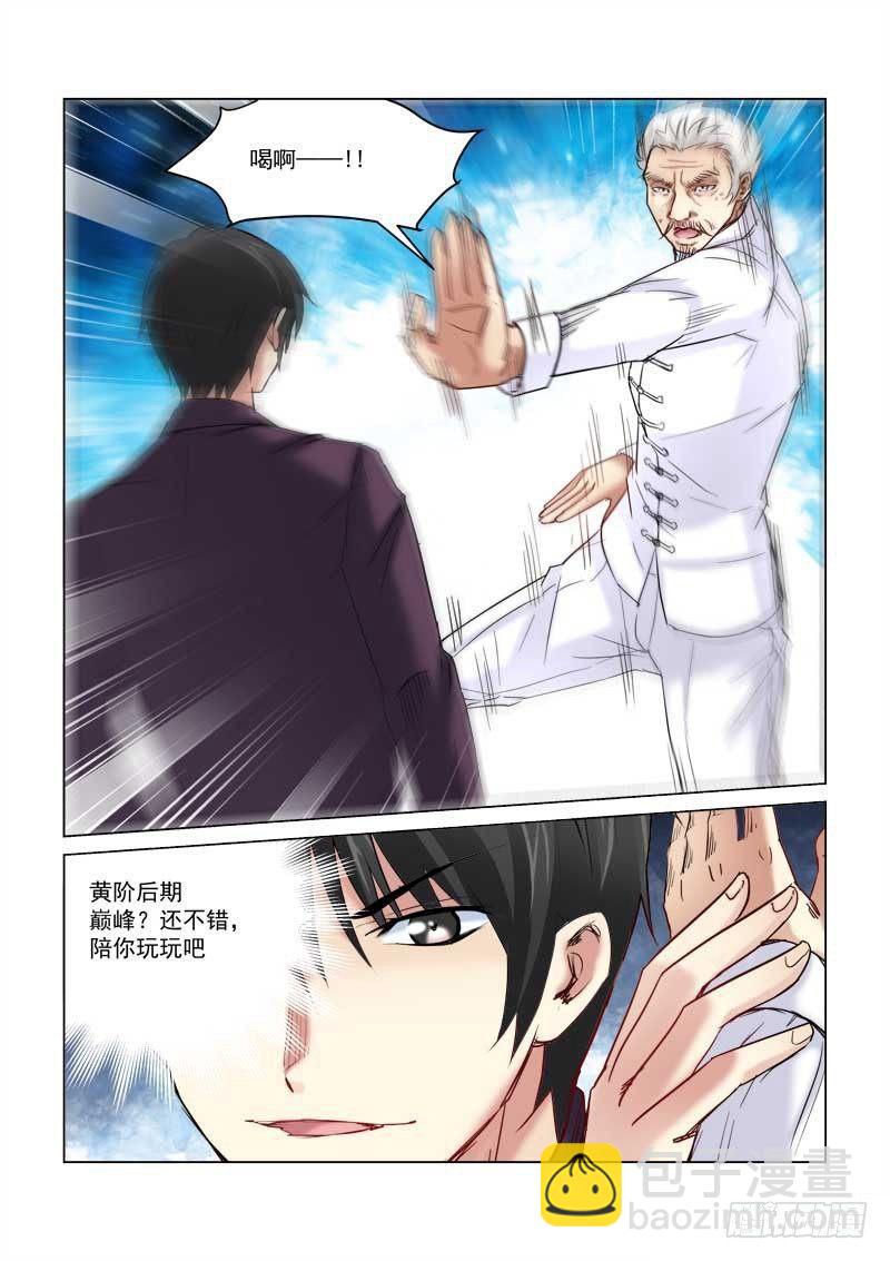 第161话-第161话
