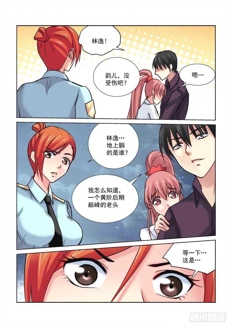 第163话-第163话