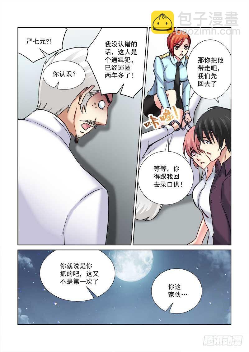 第163话-第163话