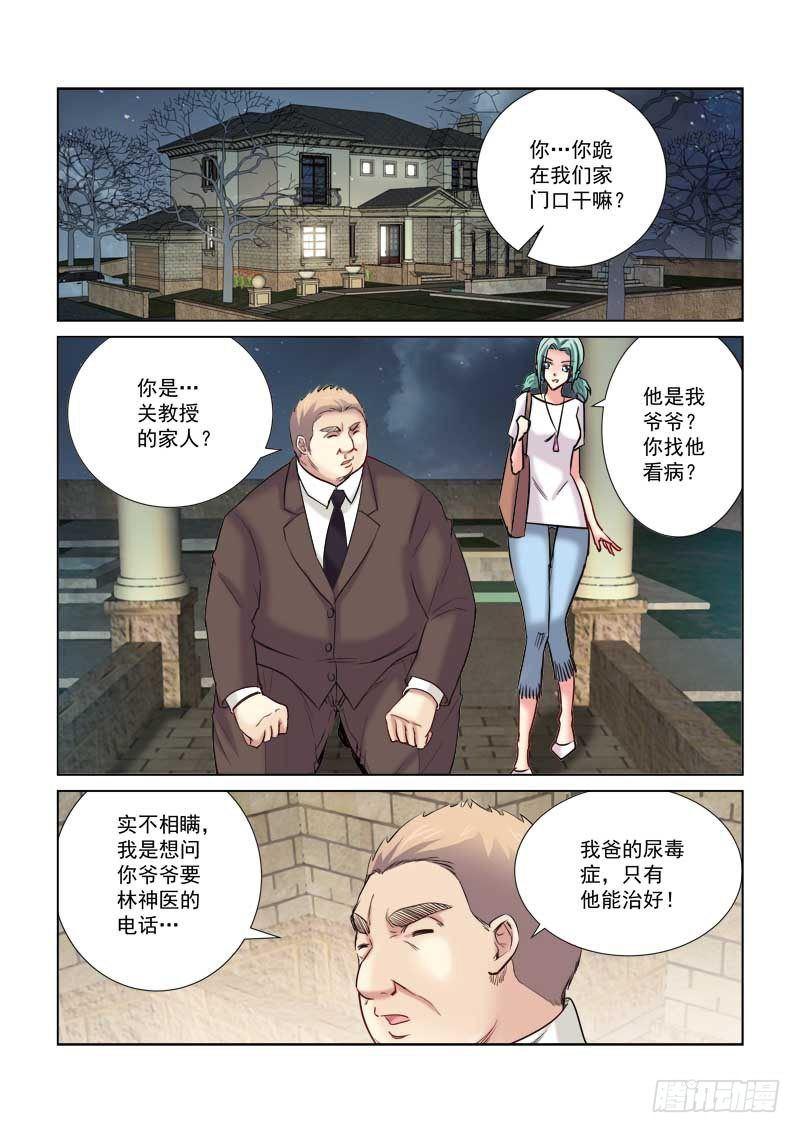 第163话-第163话