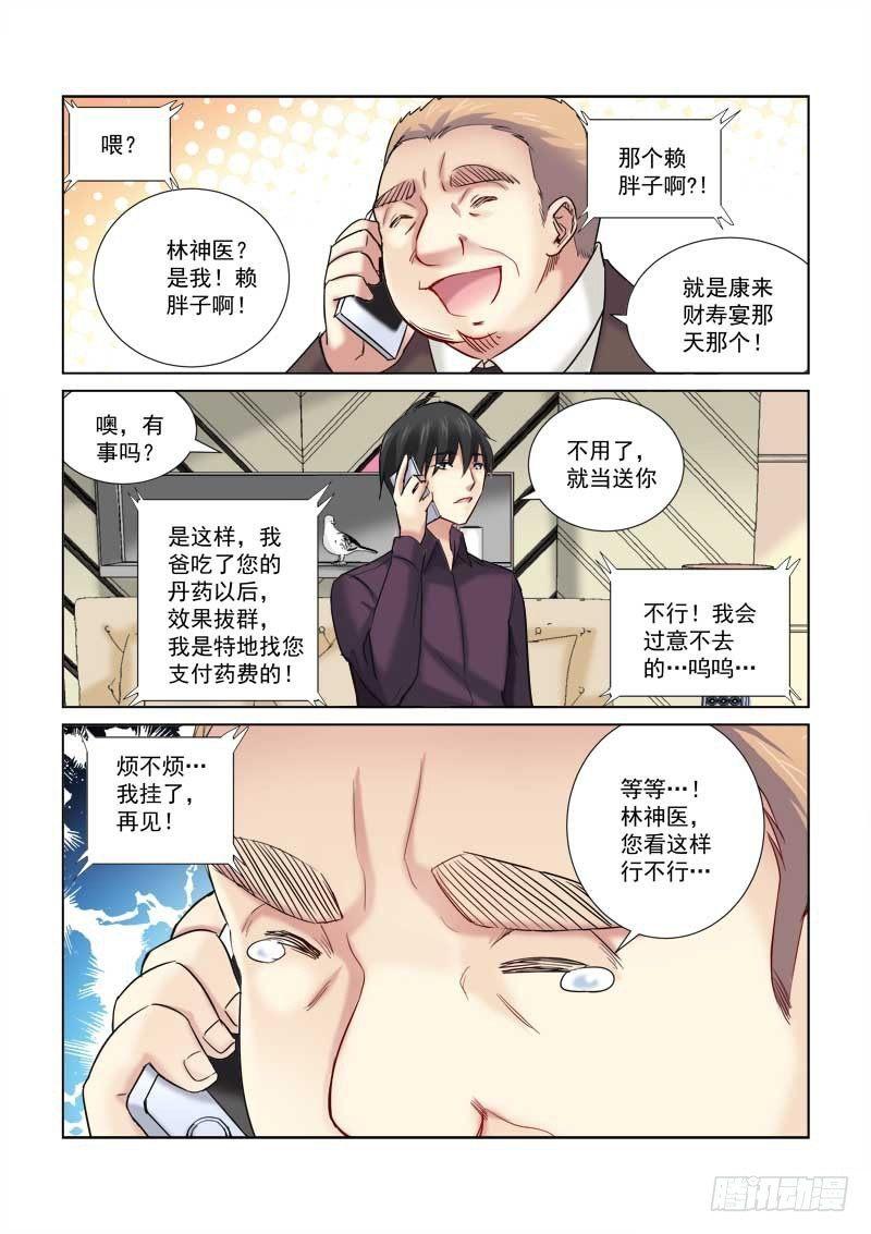第163话-第163话