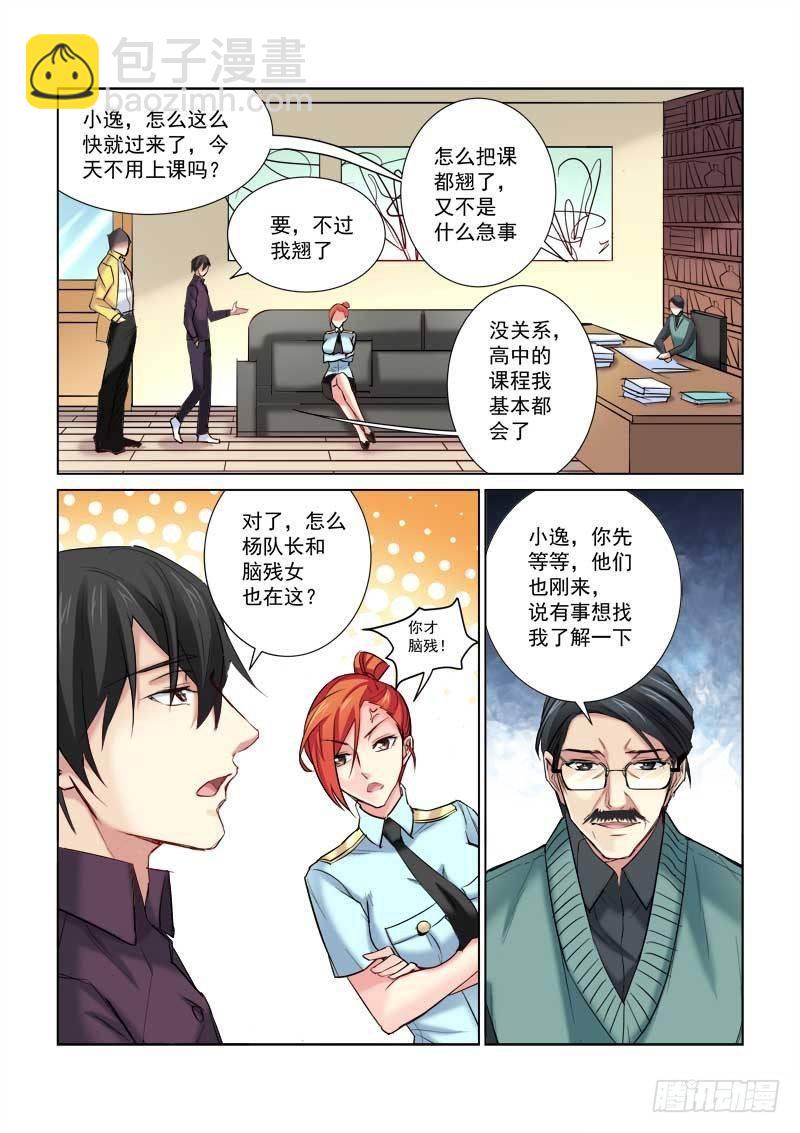 第165话-第165话