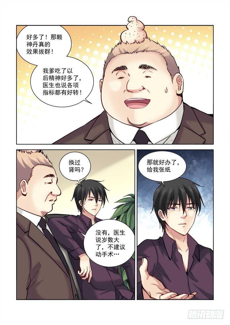 第167话-第167话