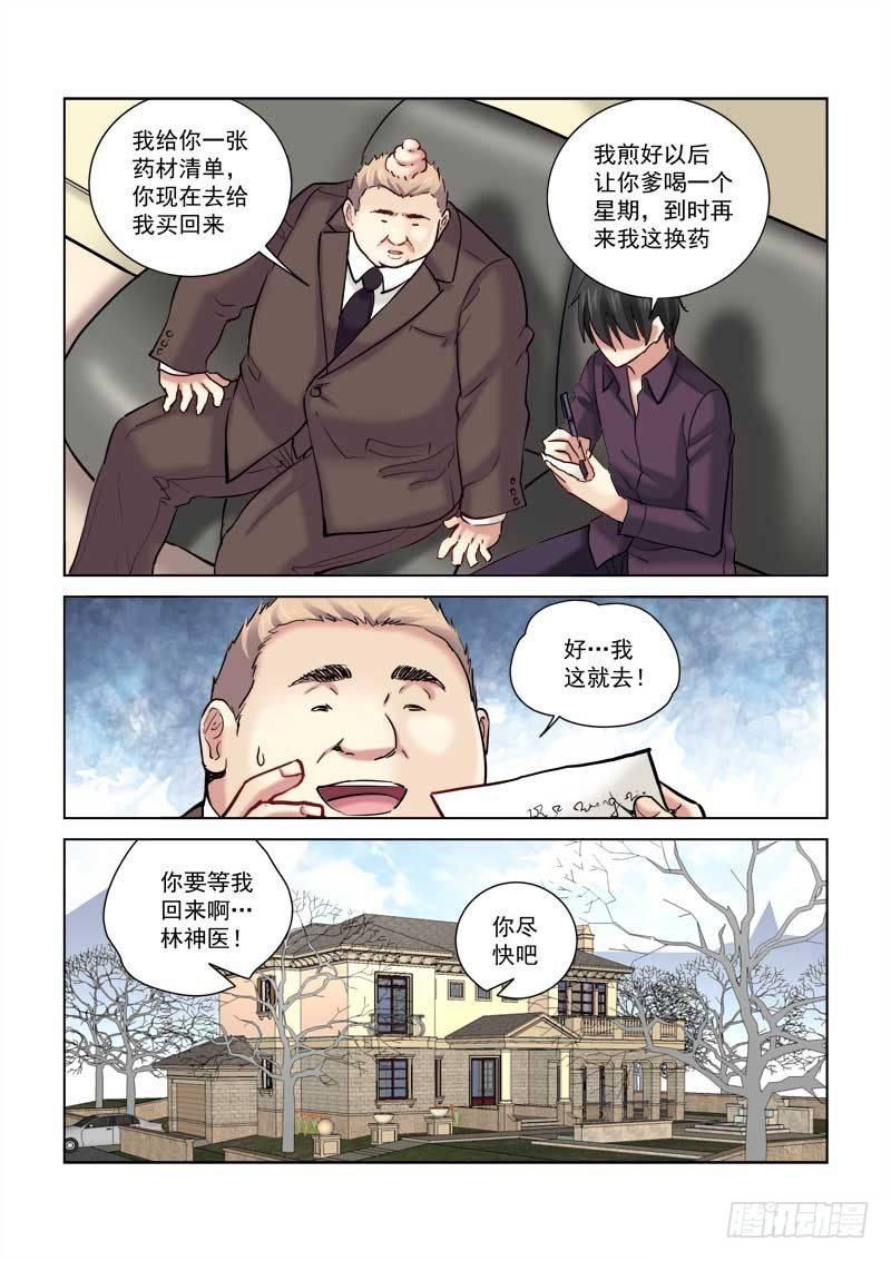 第167话-第167话