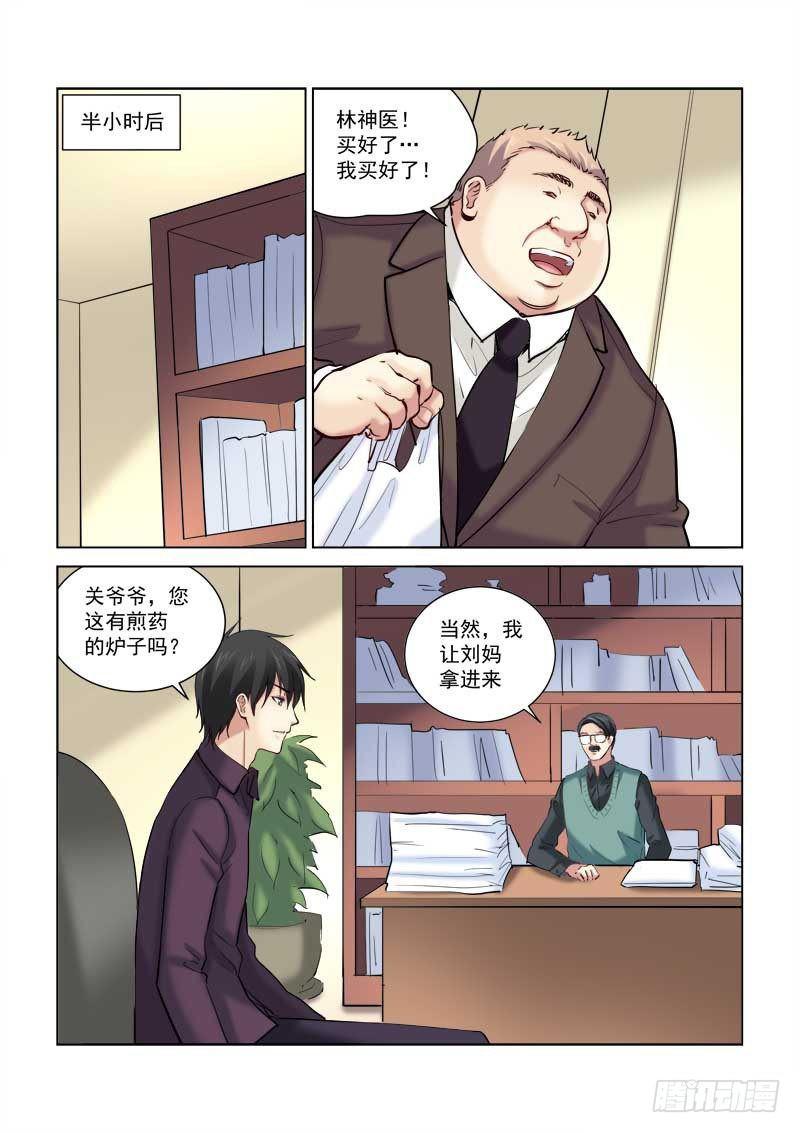 第167话-第167话