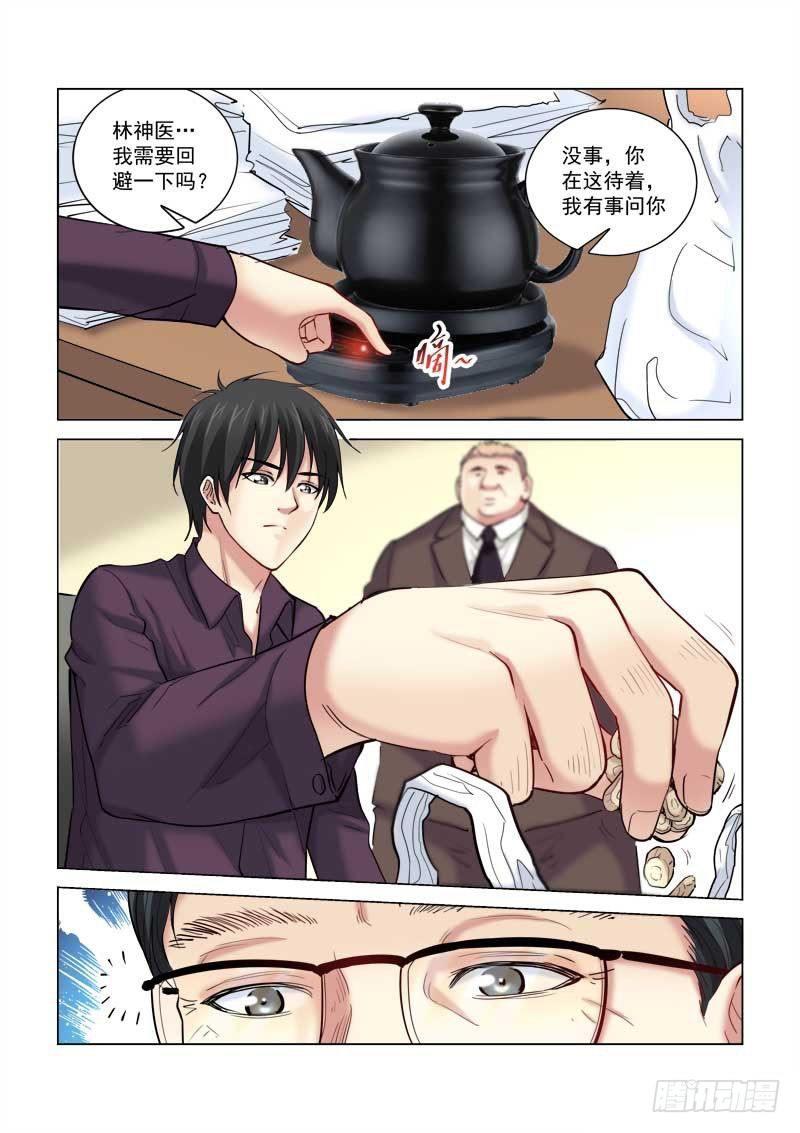 第167话-第167话