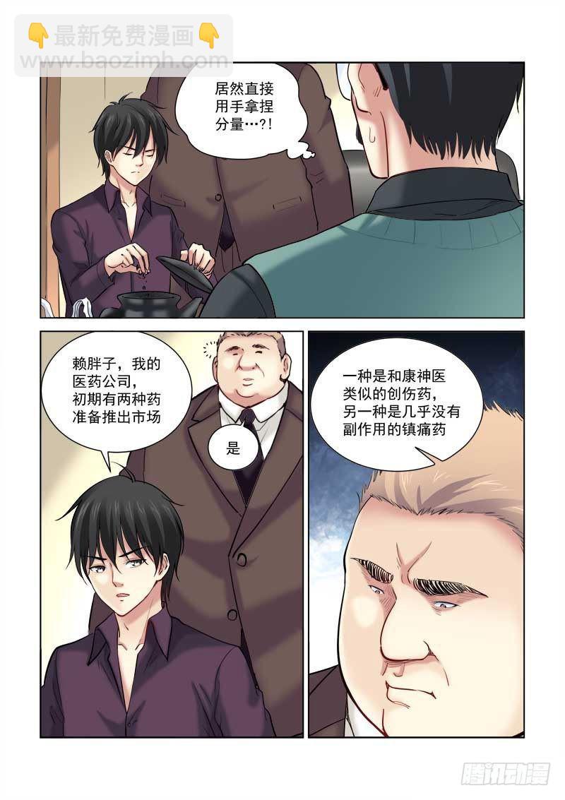 第167话-第167话