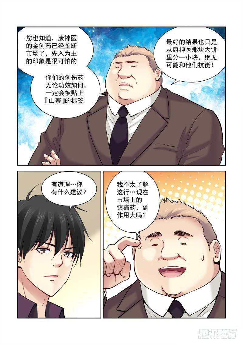 第167话-第167话