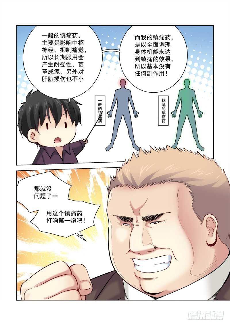 第167话-第167话