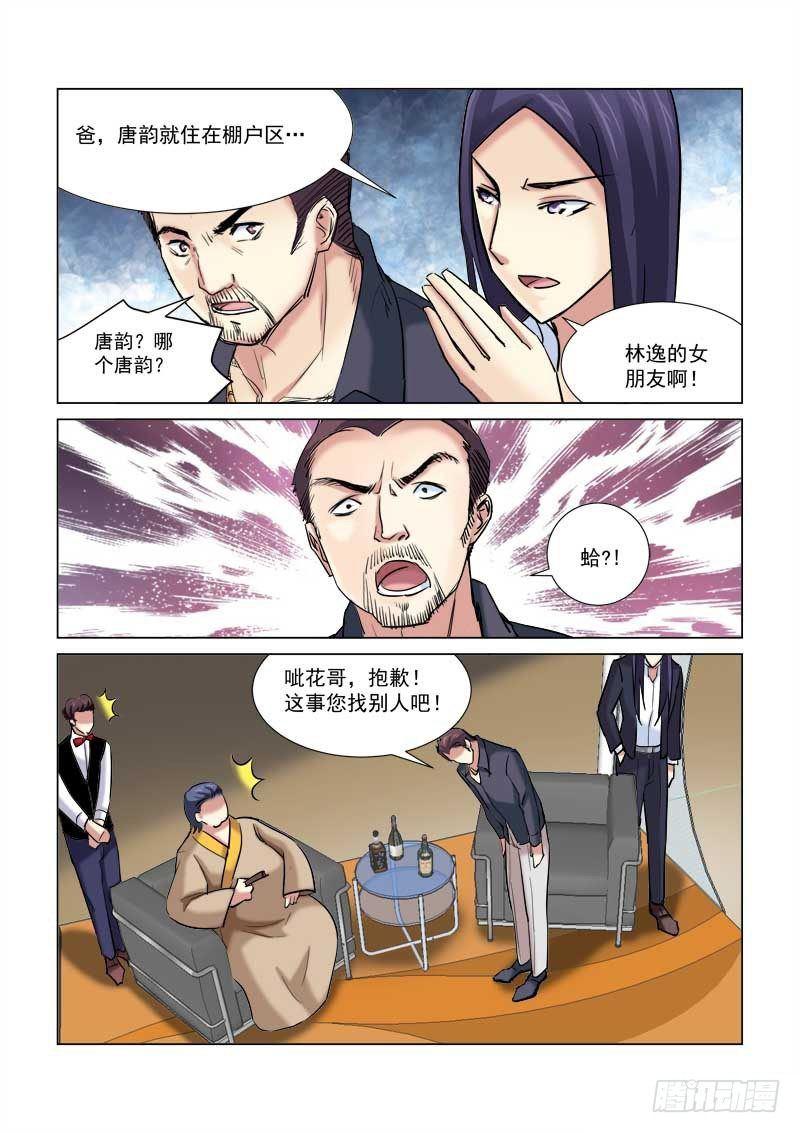 第173话-第173话