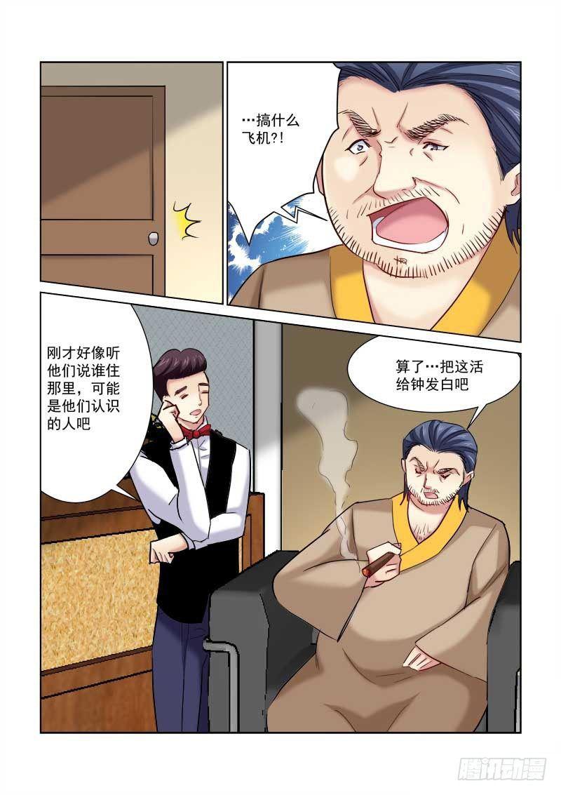 第173话-第173话