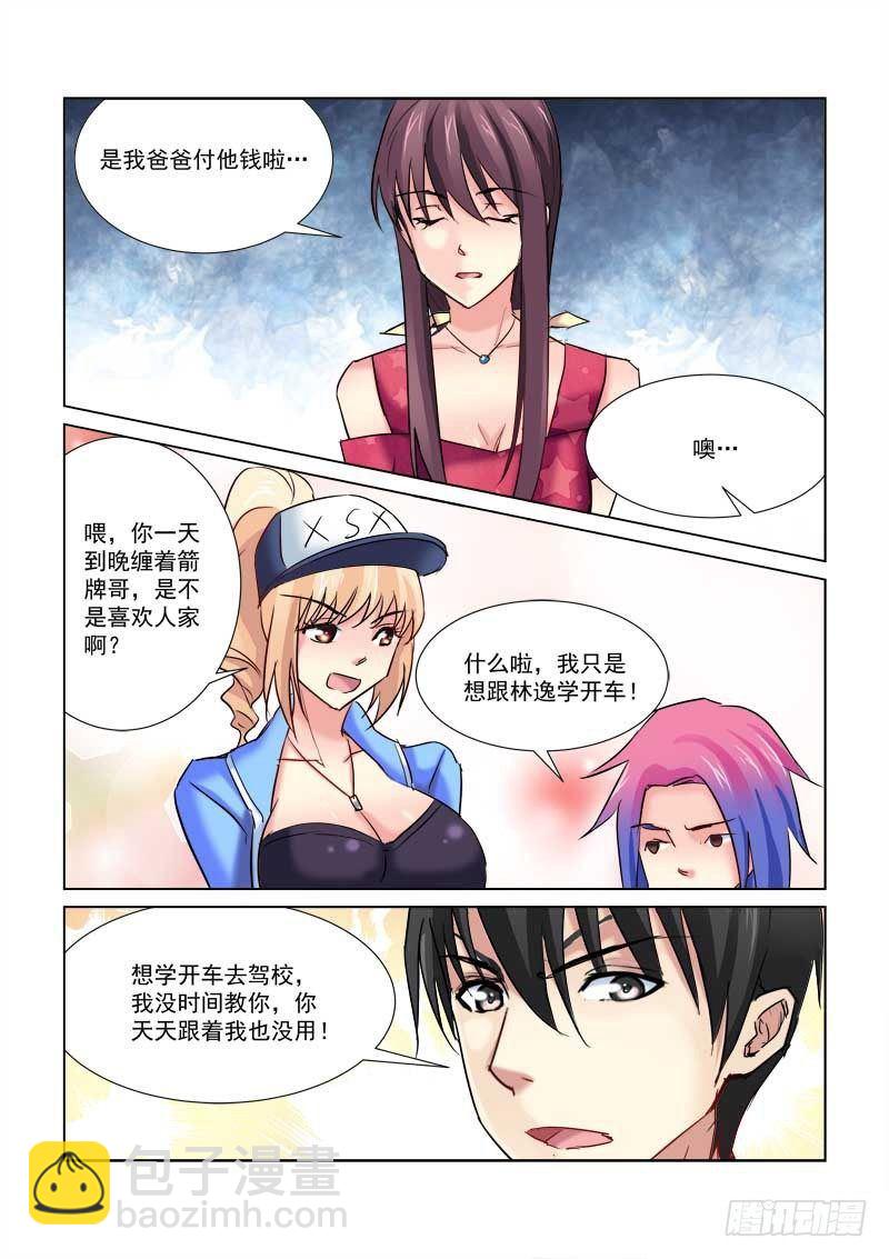 第173话-第173话