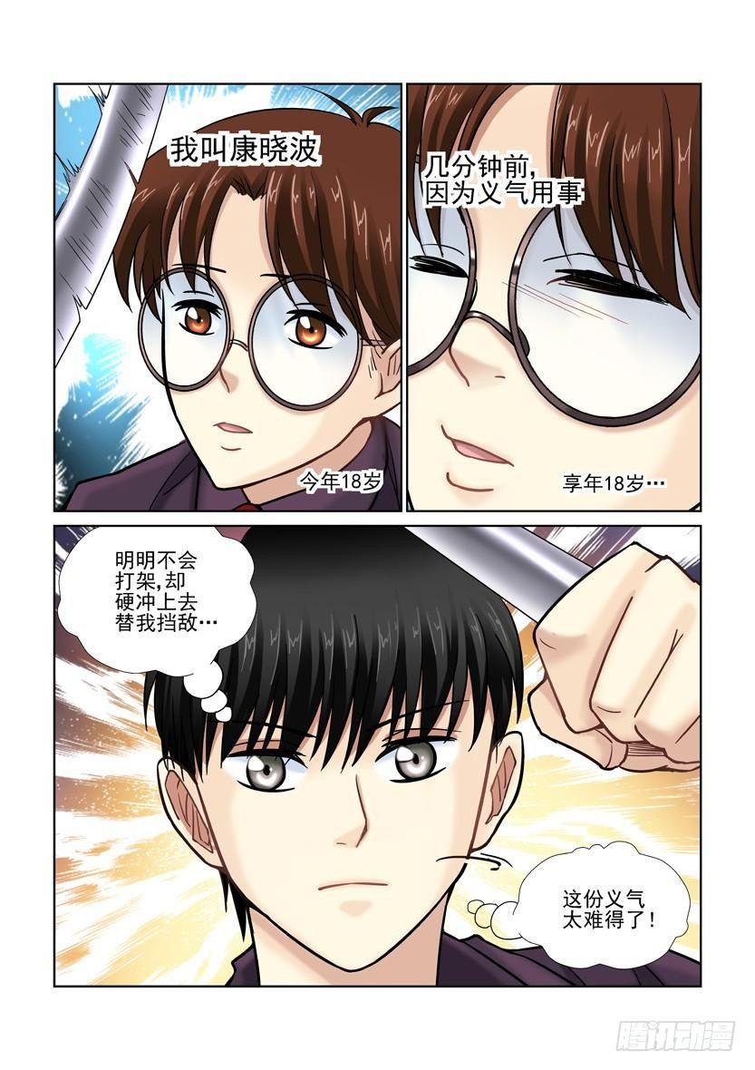 第19话-第19话