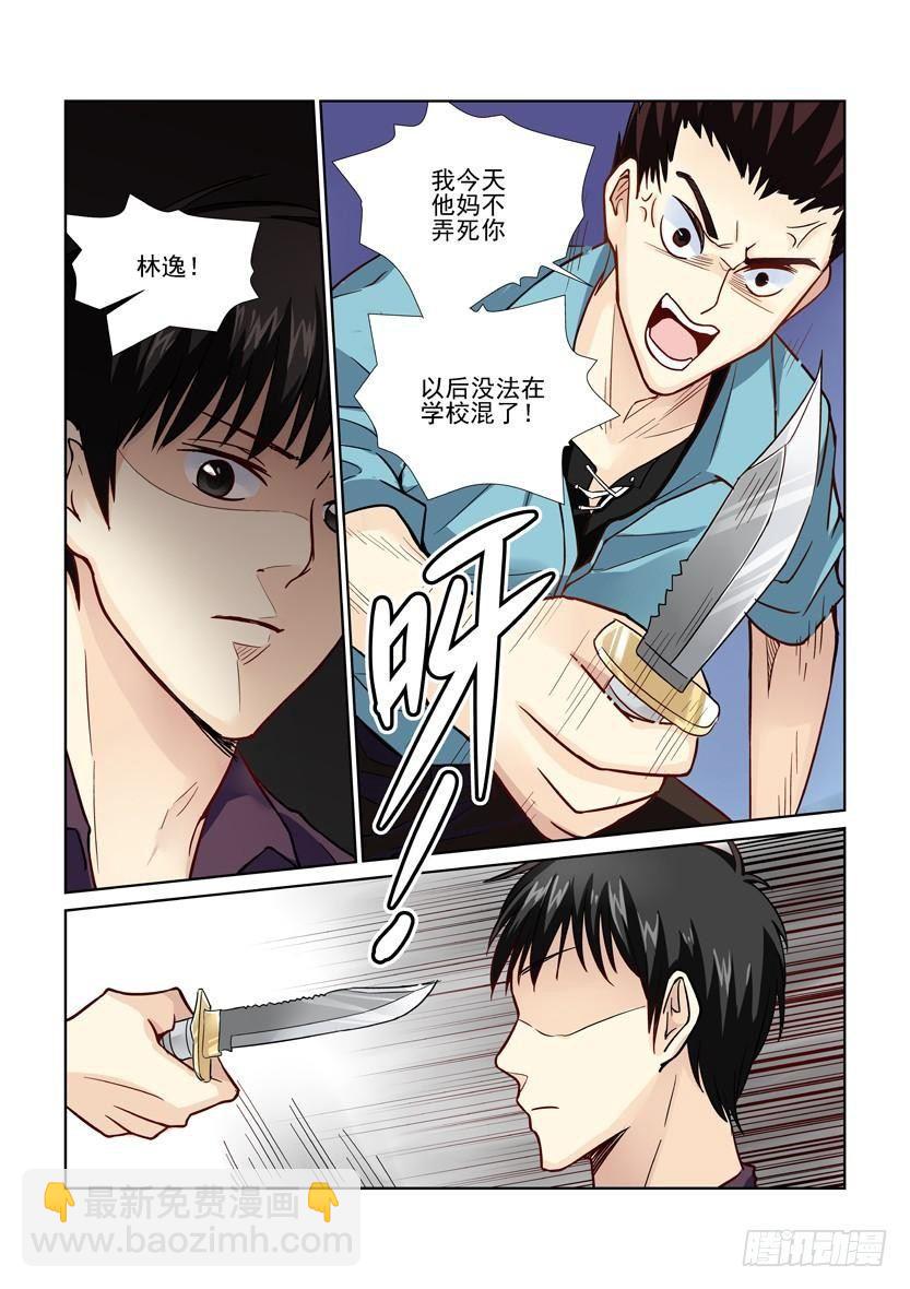 第19话-第19话