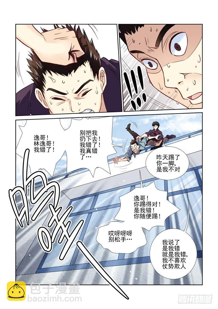 第19话-第19话