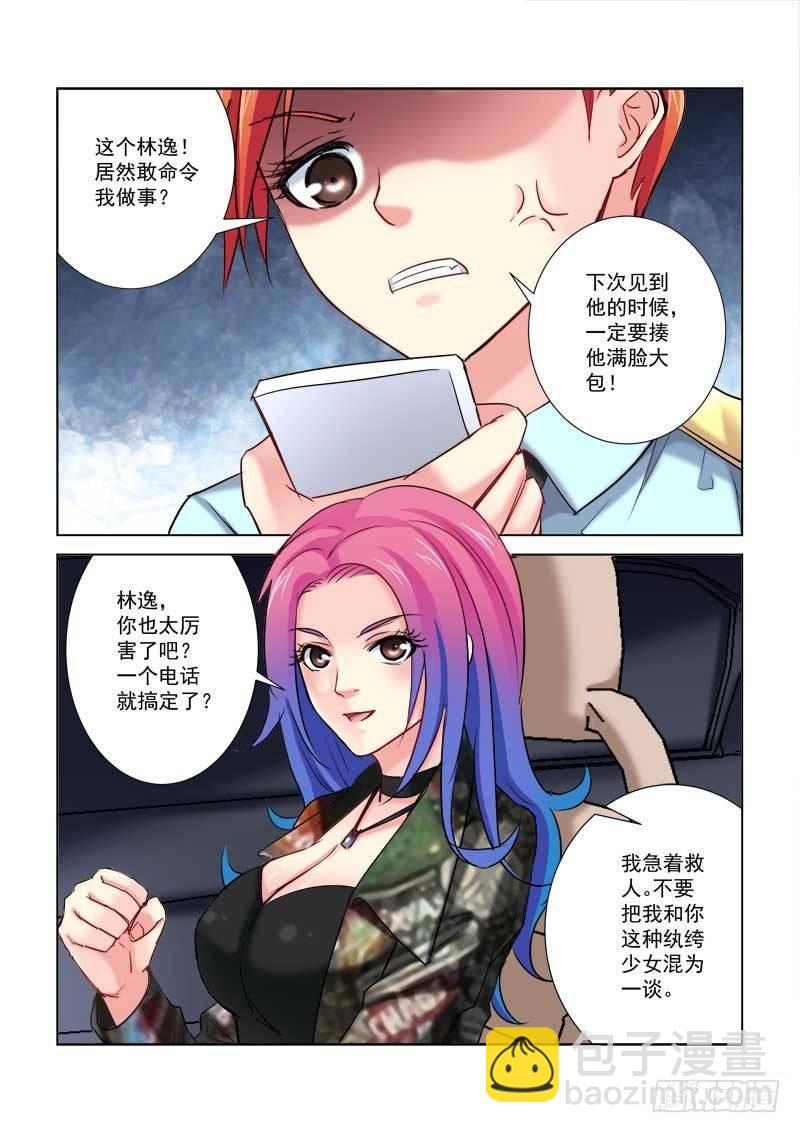 第181话-第181话