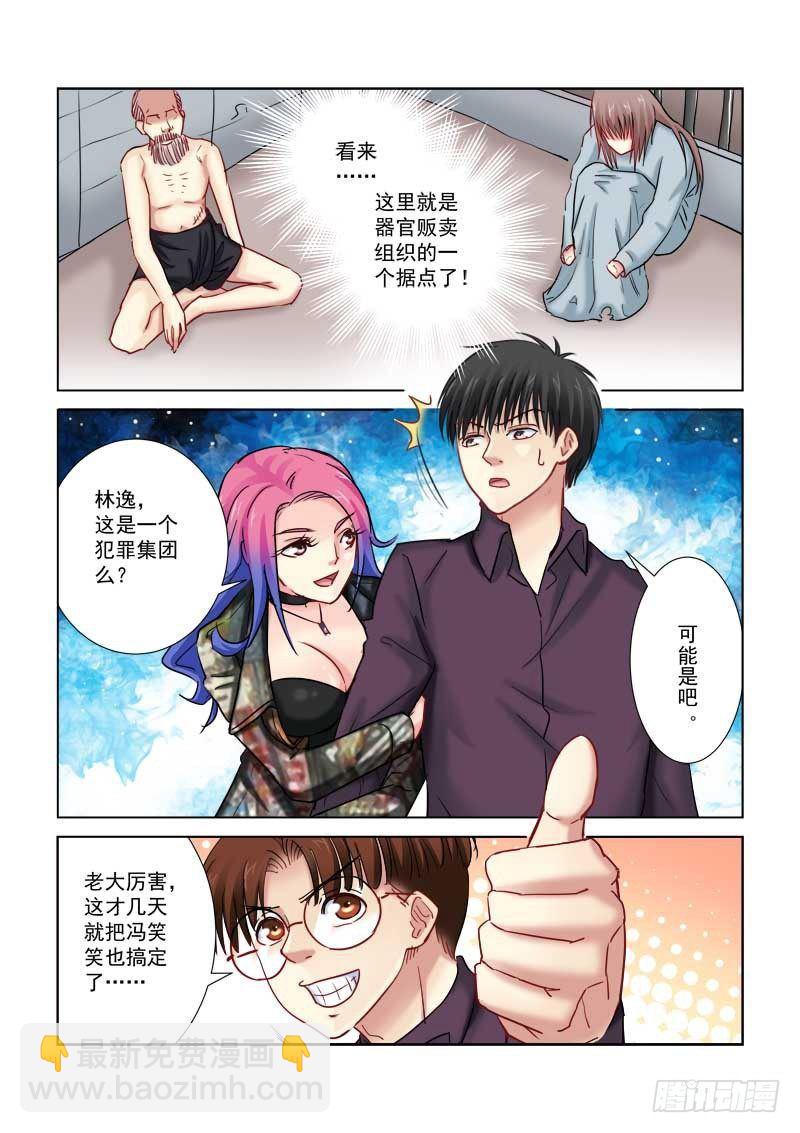 第183话-第183话