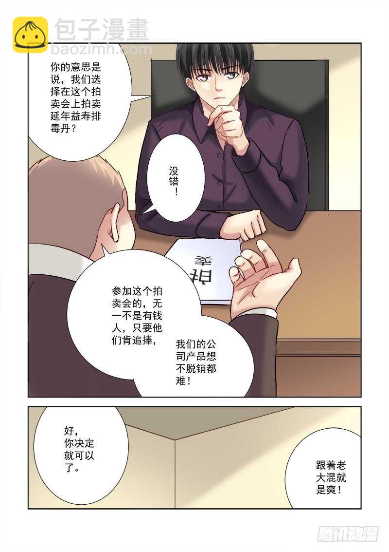 第185话-第185话