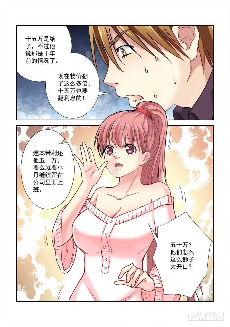 第189话-第189话
