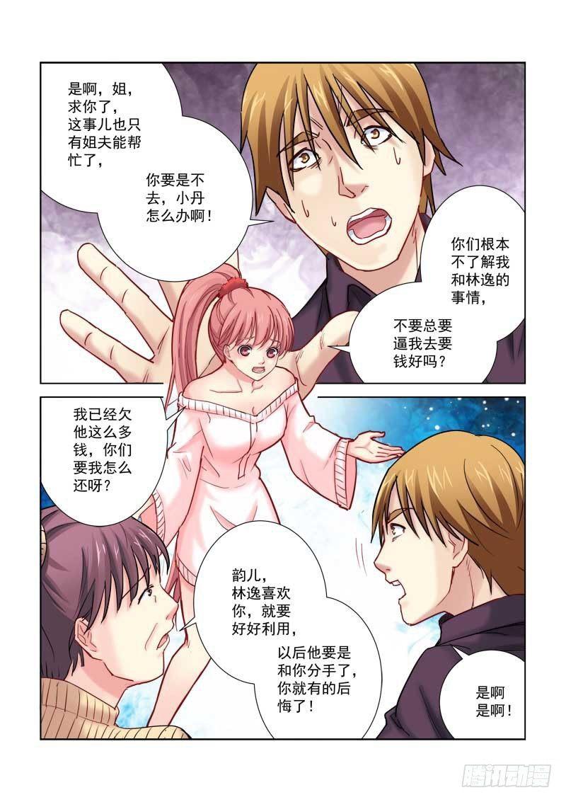 第189话-第189话