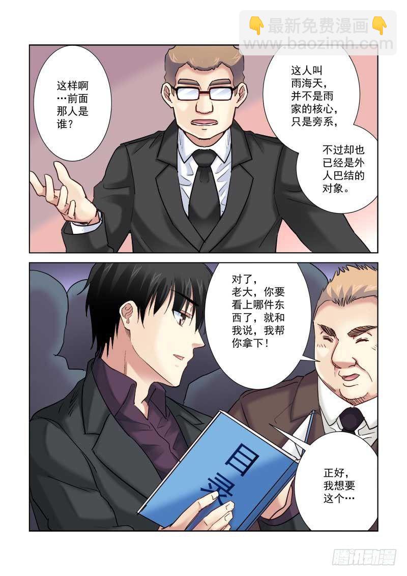 第191话-第191话