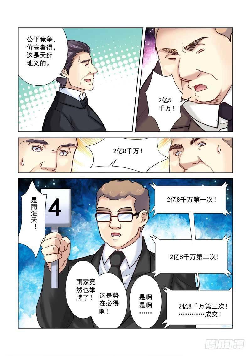 第193话-第193话