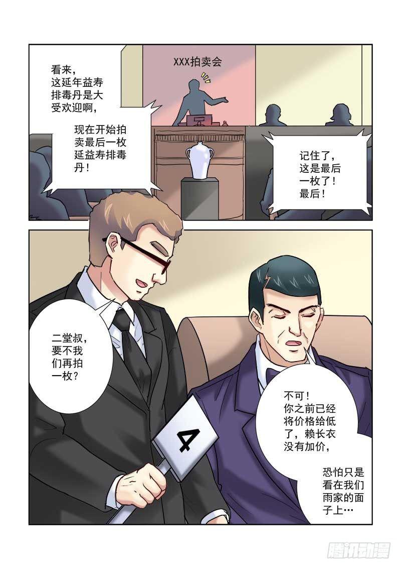 第193话-第193话