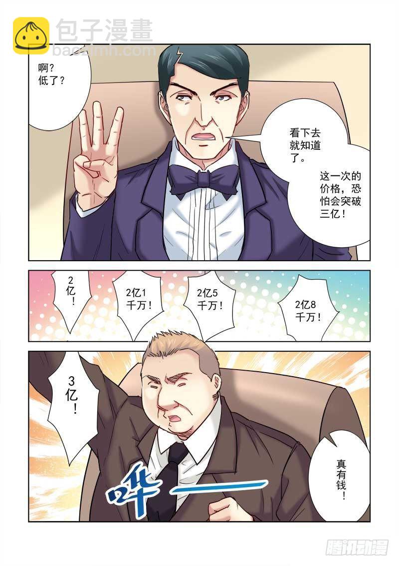 第193话-第193话