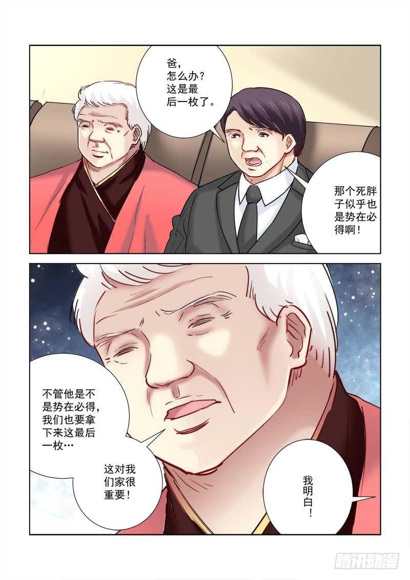第193话-第193话