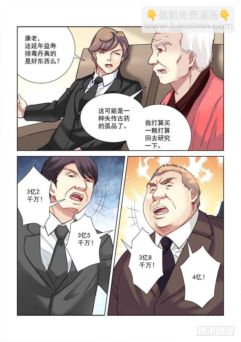 第193话-第193话