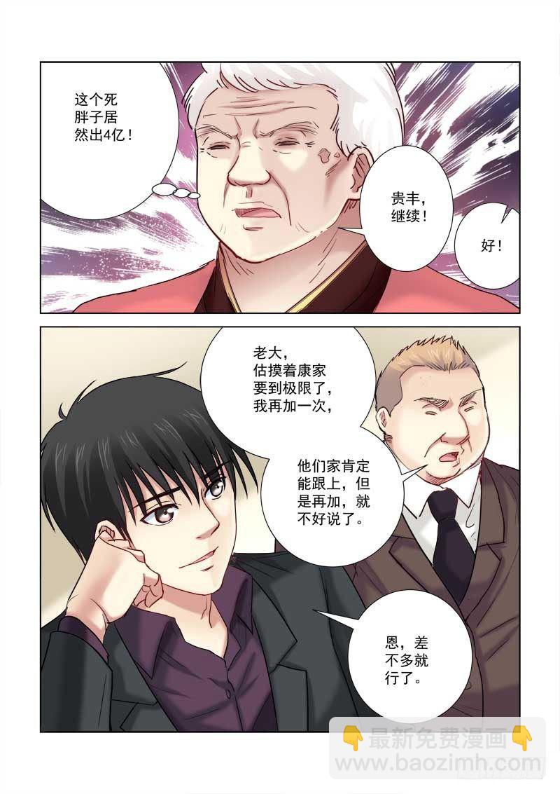 第193话-第193话